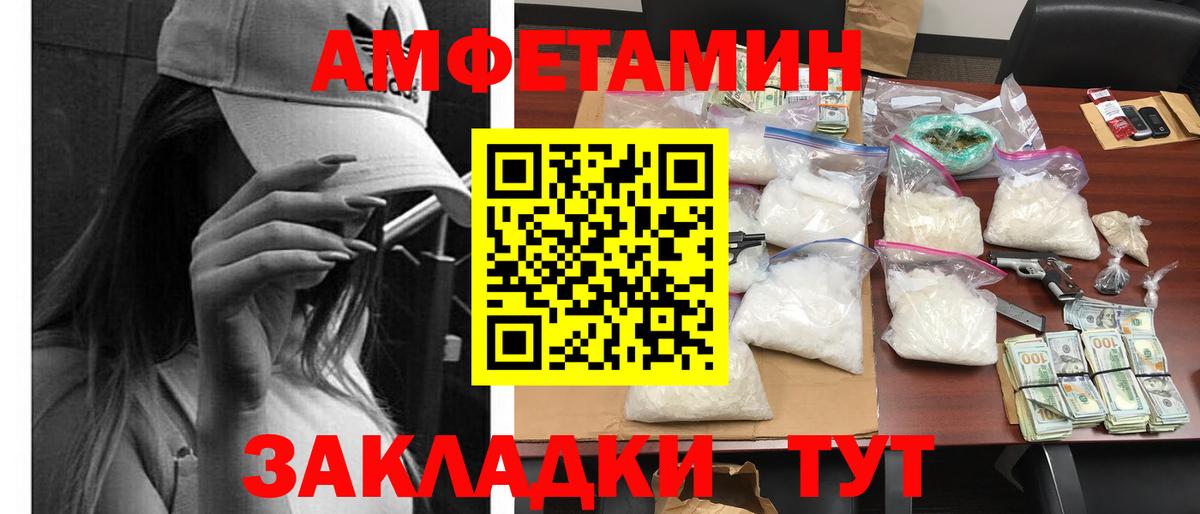 АМФ  Амфетамин 98%  Вход с VPN  Звенигород 
