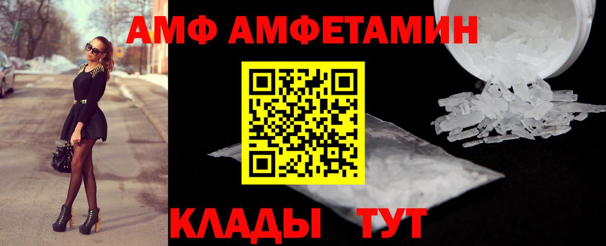Амфетамин Premium Звенигород