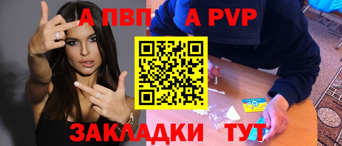 сколько стоит  Alpha-PVP  Вход с VPN  Alfa_PVP СК  Звенигород 