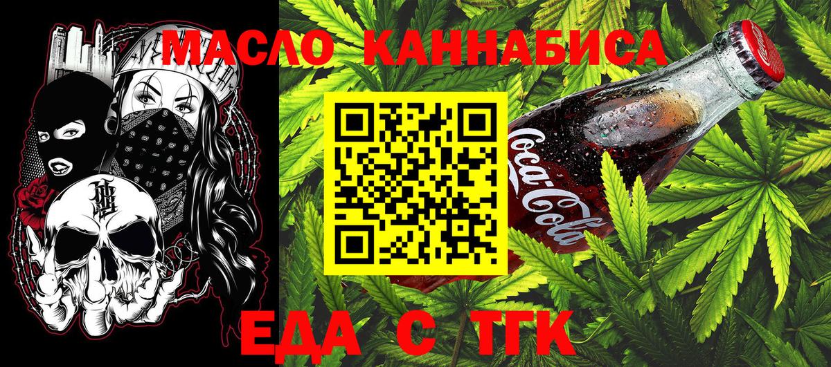 Canna-Cookies конопля  Вход с VPN  Звенигород 