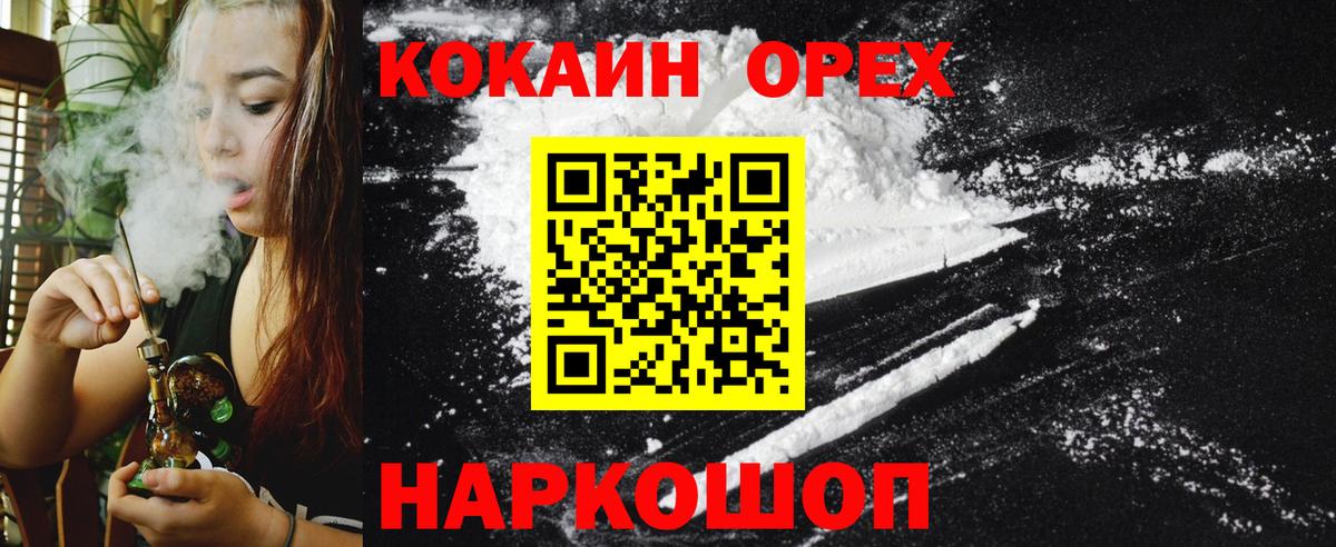 Кокаин Fish Scale Звенигород