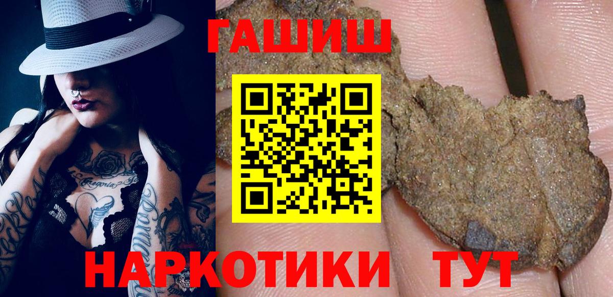 Звенигород  ГАШИШ Изолятор  Гашиш  Вход с VPN  ГАШИШ 40% ТГК 