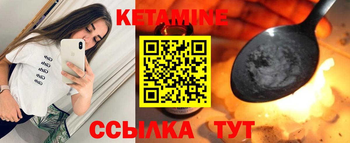 КЕТАМИН VHQ  КЕТАМИН VHQ  Вход с VPN  Звенигород 