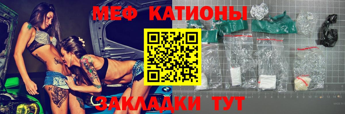 Мефедрон mephedrone  где купить наркоту  Меф кристаллы  Меф  Звенигород  Вход с VPN 