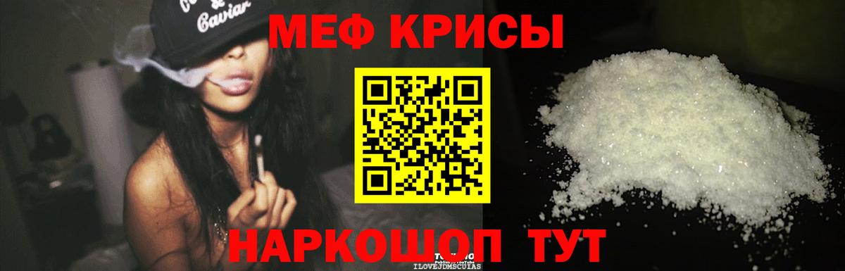 Меф мука Звенигород