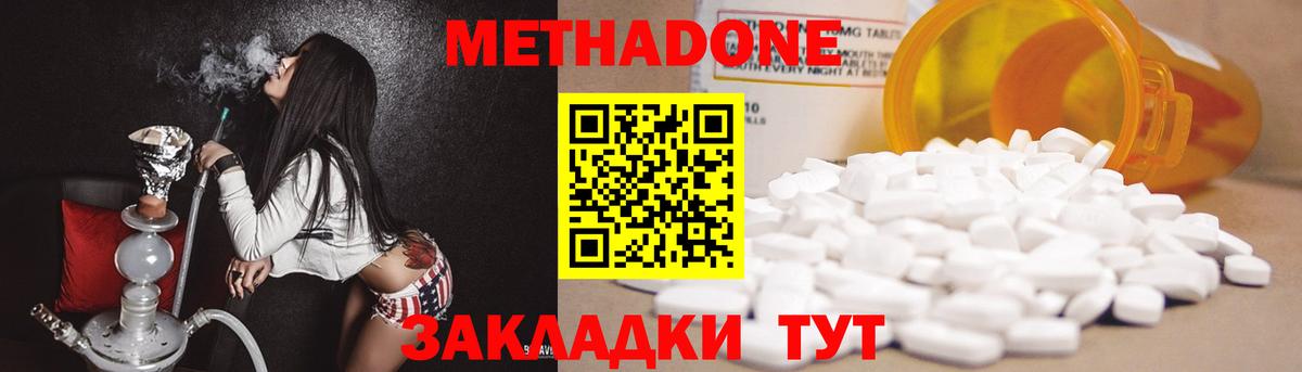 Метадон мёд  Вход с VPN  МЕТАДОН белоснежный  mega онион  Звенигород 