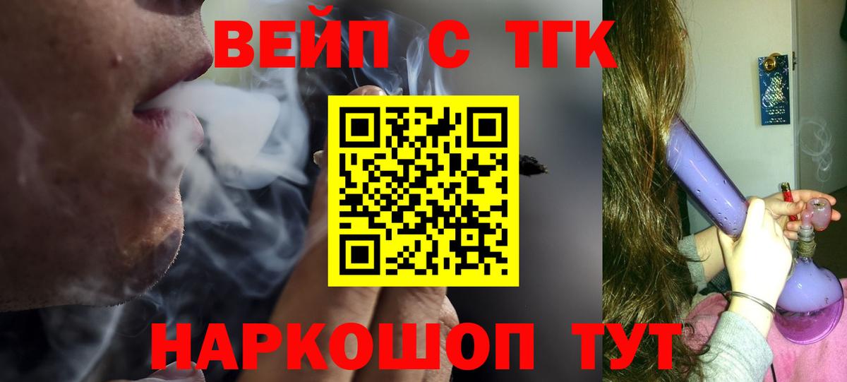 Дистиллят ТГК Wax  Вход с VPN  наркота  Звенигород 