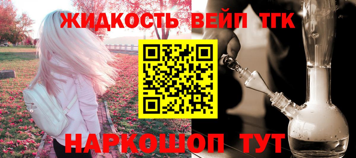 Дистиллят ТГК гашишное масло Звенигород